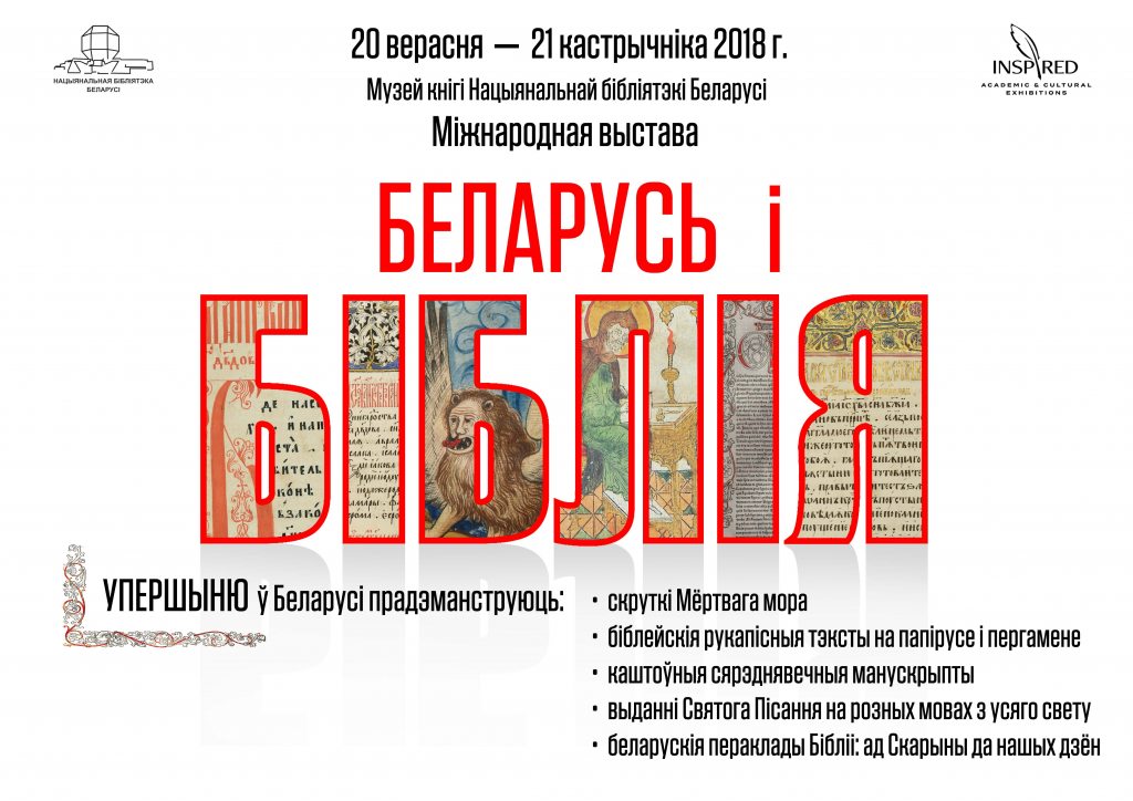 International Exhibition "Belarus and the Bible"