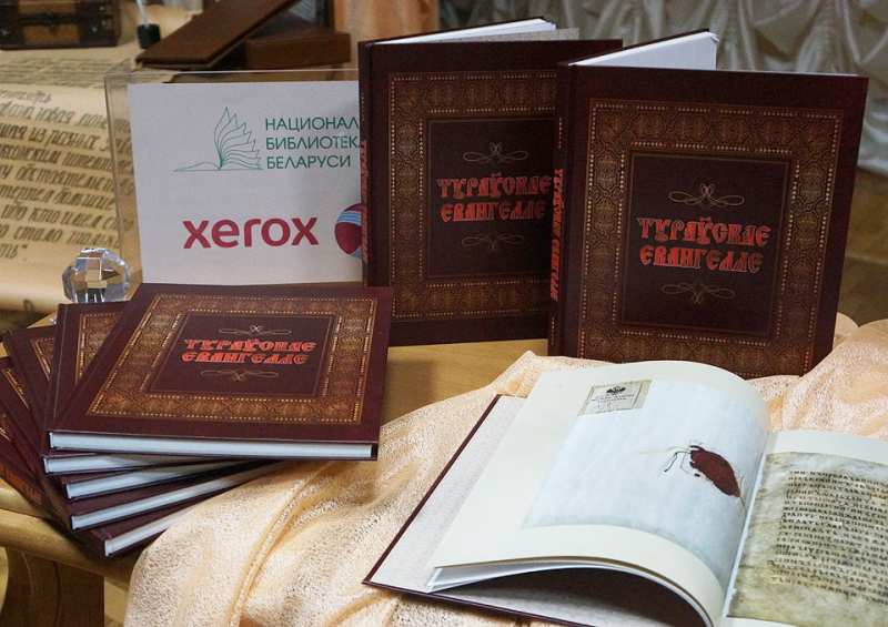 Презентация факсимиле Туровского Евангелия в Гомеле