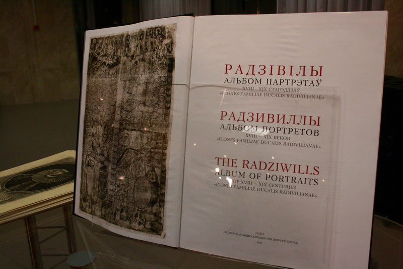Презентация альбома портретов Радзивиллов XVIII–XIX веков