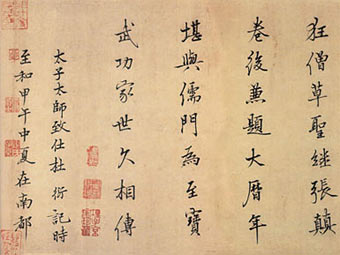 Первый музей китайских иероглифов