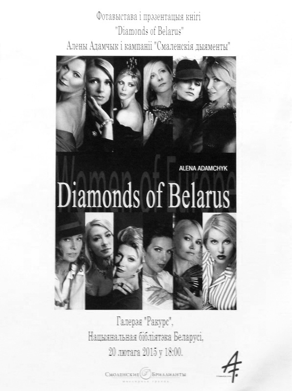 Diamonds of Belarus