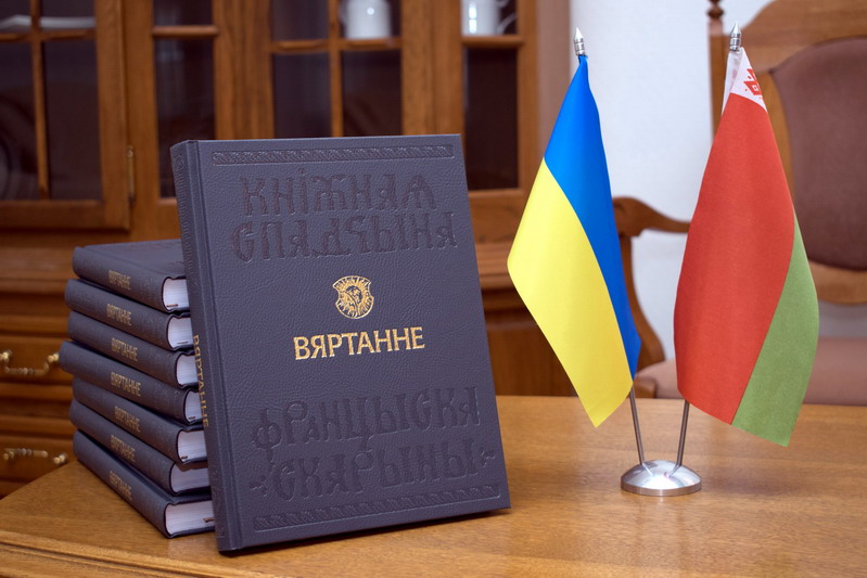 Skaryna’s books donated to Ukrainian cultural centers
