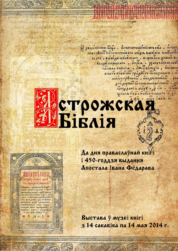 The Ostrog Bible