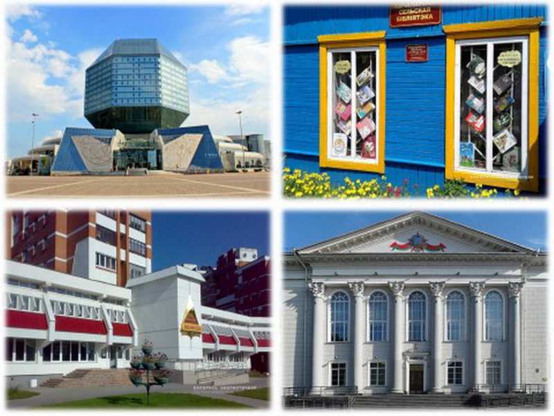 15 сентября – День библиотек Беларуси и 99 лет главной библиотеке страны (+видео)