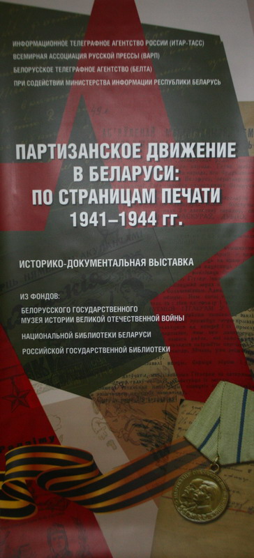 Выставка в рамках Всемирного конгресса русской прессы