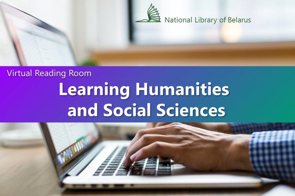 You Can Study Humanities and Social Sciences Without Leaving Home
