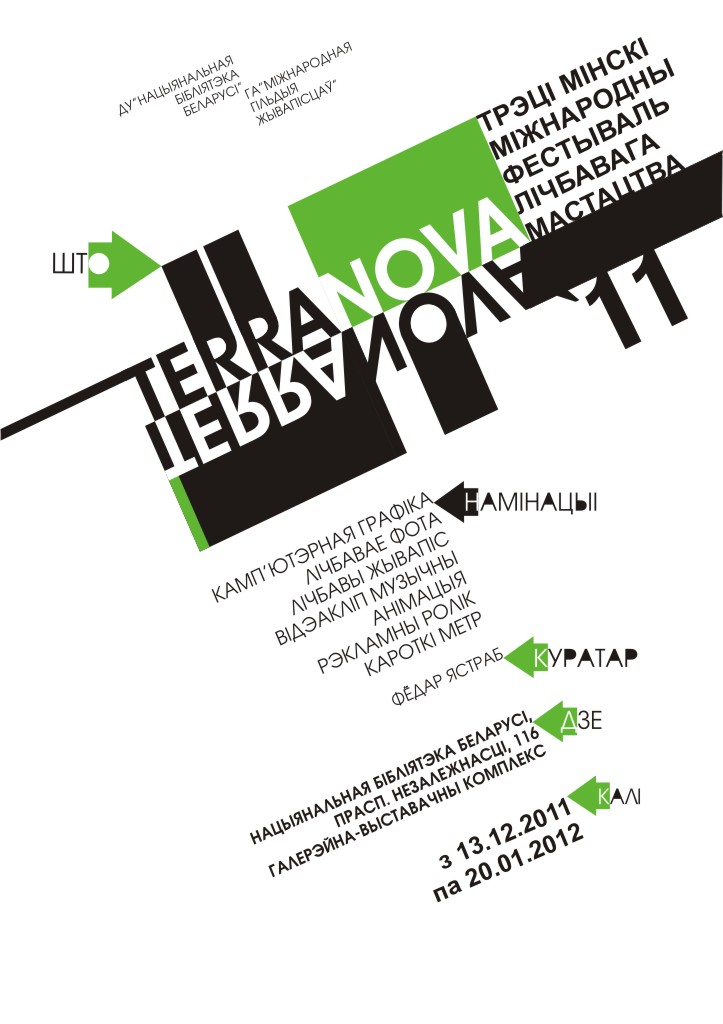 Programme of the festival “Terra Nova – 2011”