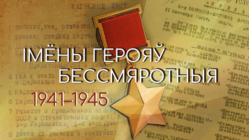 У Нацыяльнай бібліятэцы адбыўся семінар “Беларусь – рэспубліка-партызанка”