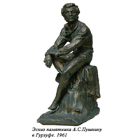 6 июня – день рождения А.С. Пушкина