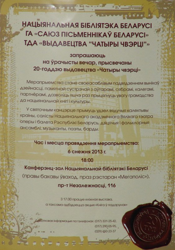 Solemn event and book donation ceremony