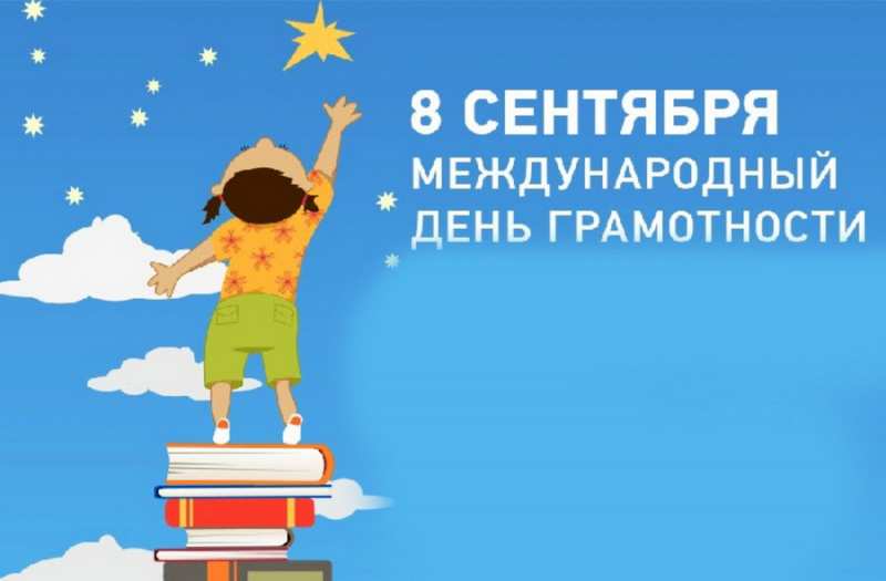 Уметь читать, писать, считать…