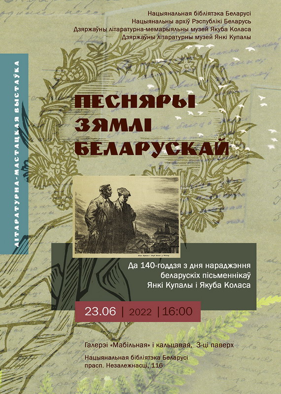 Poets of the Belarussian Land
