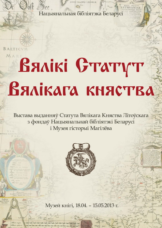 Великий Статут Великого Княжества