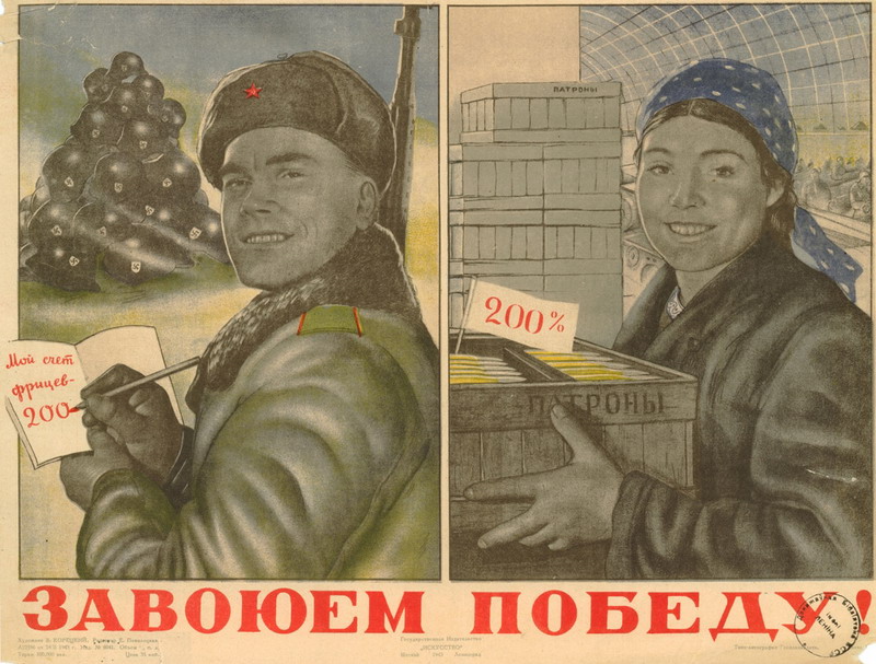 15–31 октября 1944 года. На пути к Великой Победе