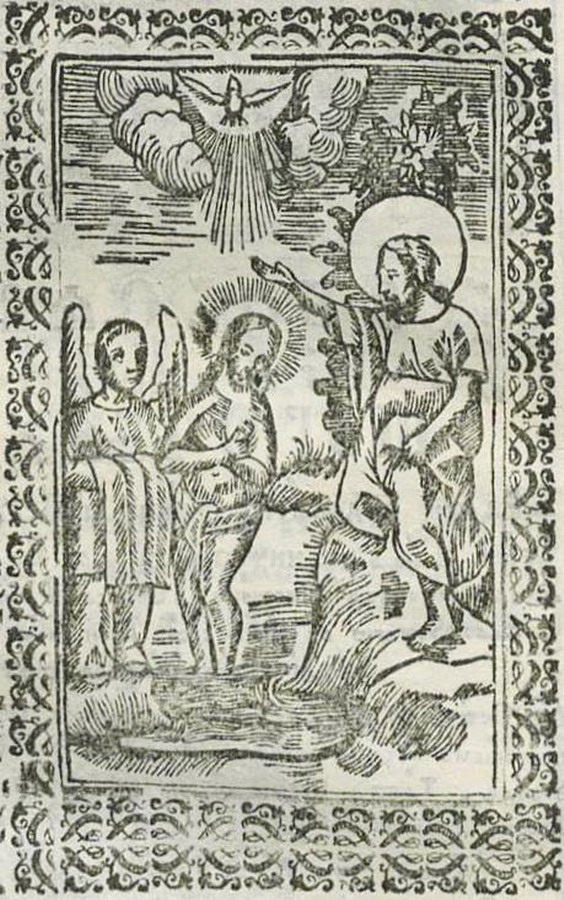 The Baptism of the Lord in Old Printed Books