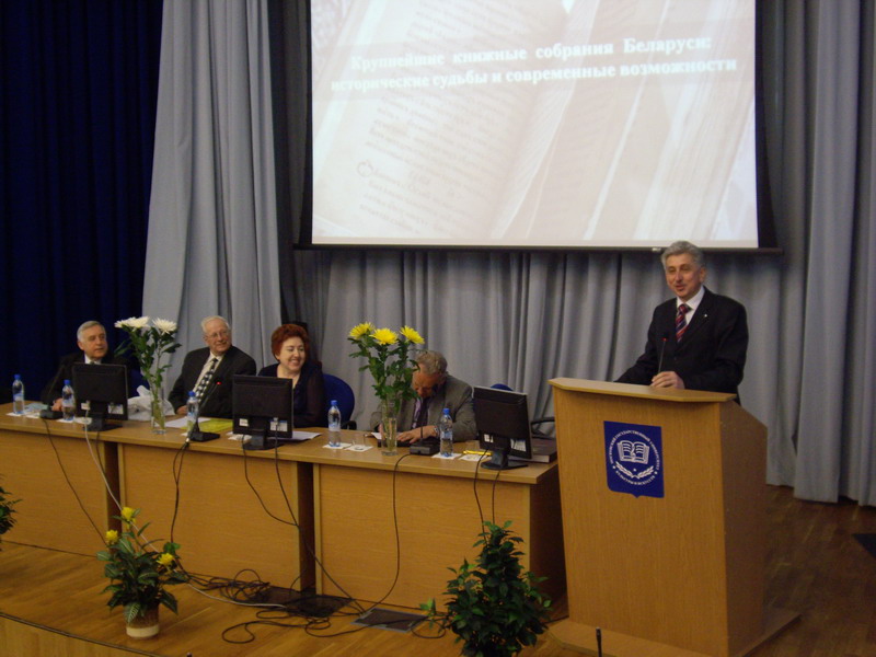 Conference “Library science – 2011“