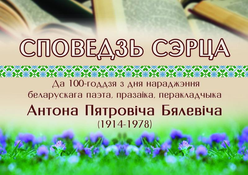 Исповедь сердца