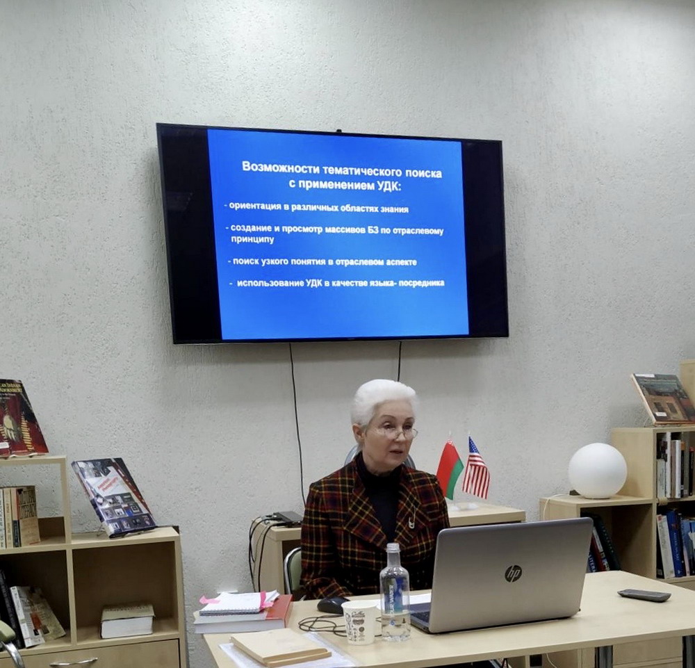 UDC in Belarusian for the Organization of the Local History Collections