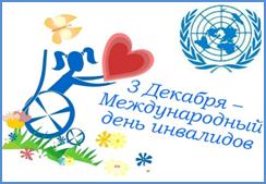 Legal and Social Protection of Persons with Disabilities