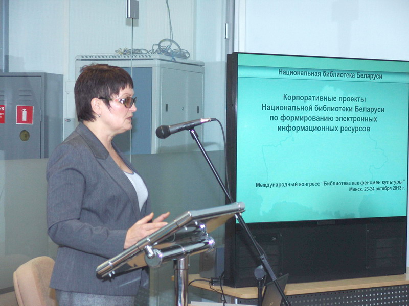 Exhibition “Electronic information resources and services”