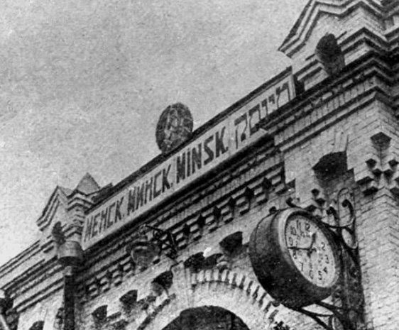 Январские события 1920 года на страницах газеты «Беларусь»