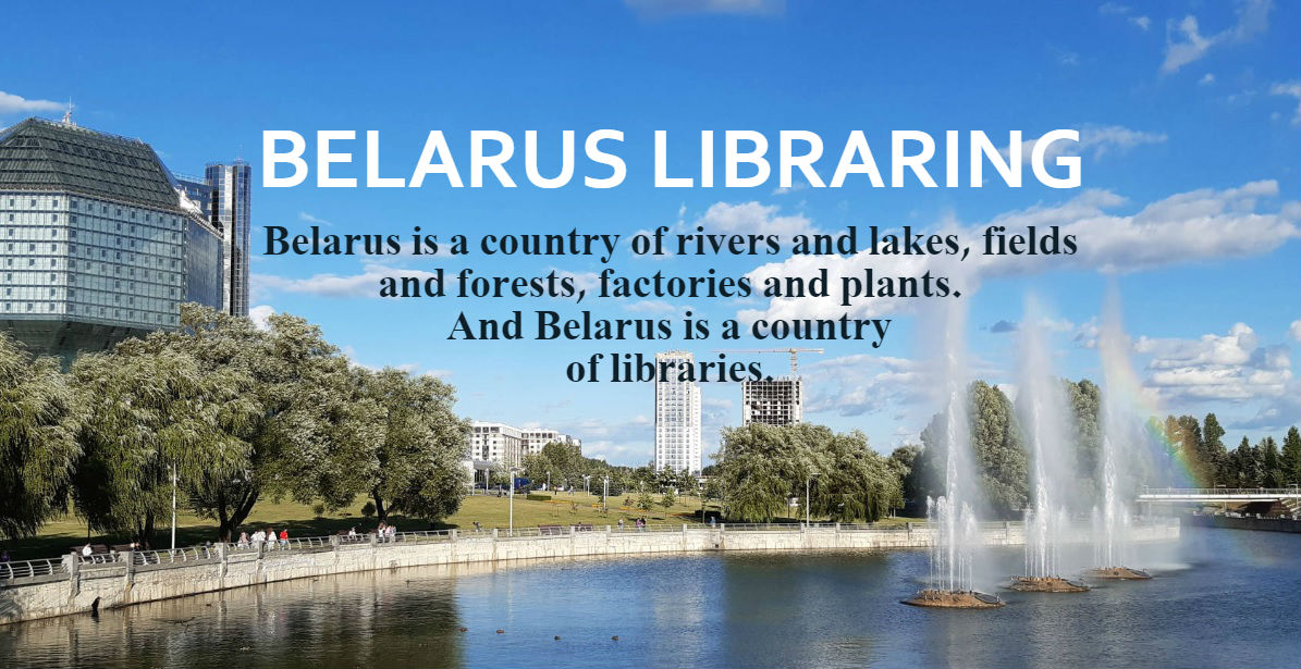 The Belarus Libraring Longread to be Presented 