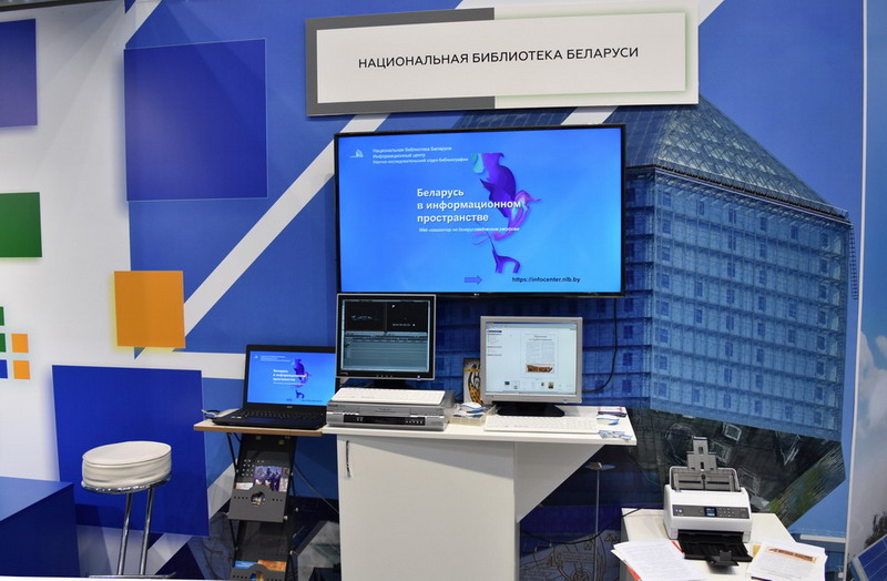 The National Library of Belarus at the international exhibition "TIBO-2022"