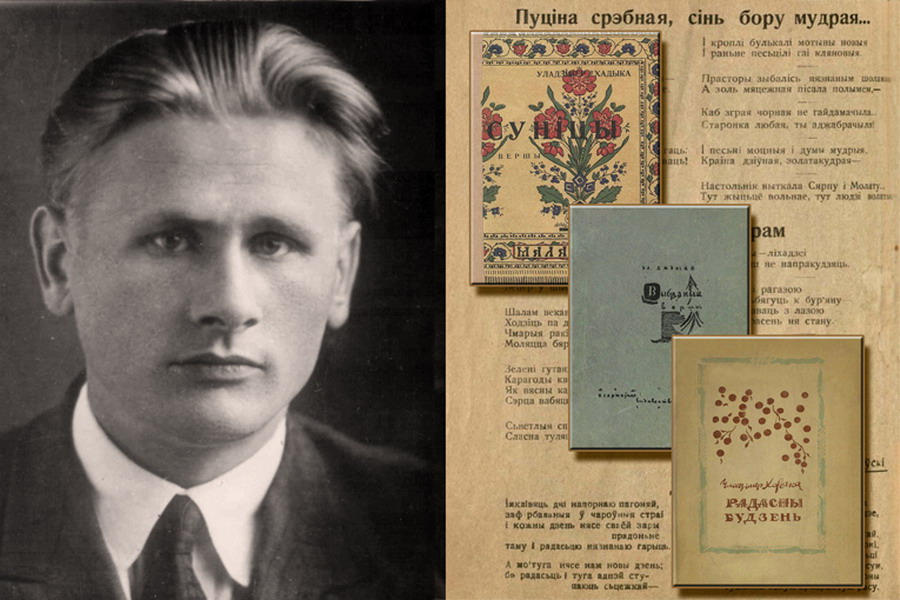 From the Сohort of the Maladniak Members: a New Virtual Section Dedicated to the 115th Anniversary of the Poet V. Khodyko