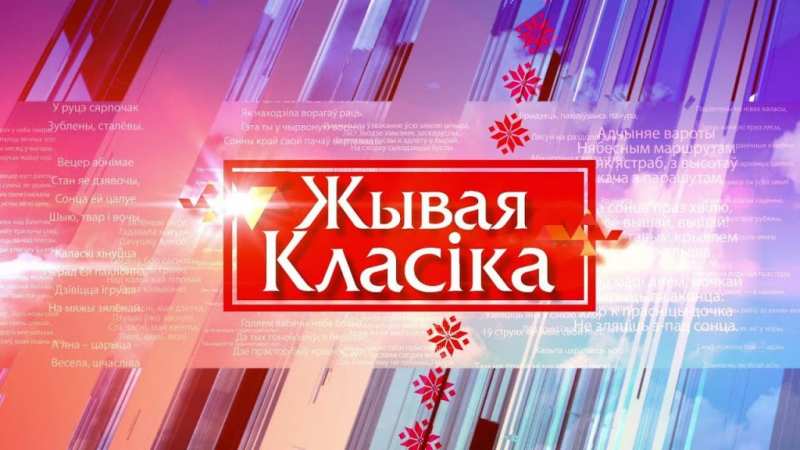 Подборка текстов для подготовки к конкурсу чтецов «Живая классика»