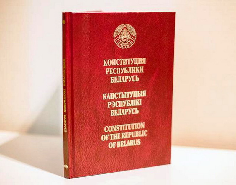 Канстытуцыі Рэспублікі Беларусь: правы, абавязкі, адказнасць