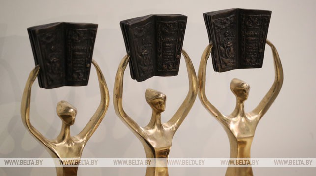 «Вялiкi гiстарычны атлас Беларусi» – триумфатор Национального конкурса «Искусство книги»