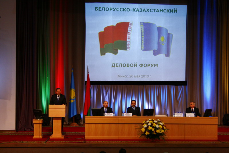 Беларуска-Казахстанскі дзелавы форум