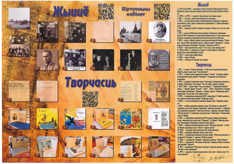 Библиотека получила подарки с малой родины Владимира Дубовки и Кузьмы Чорного