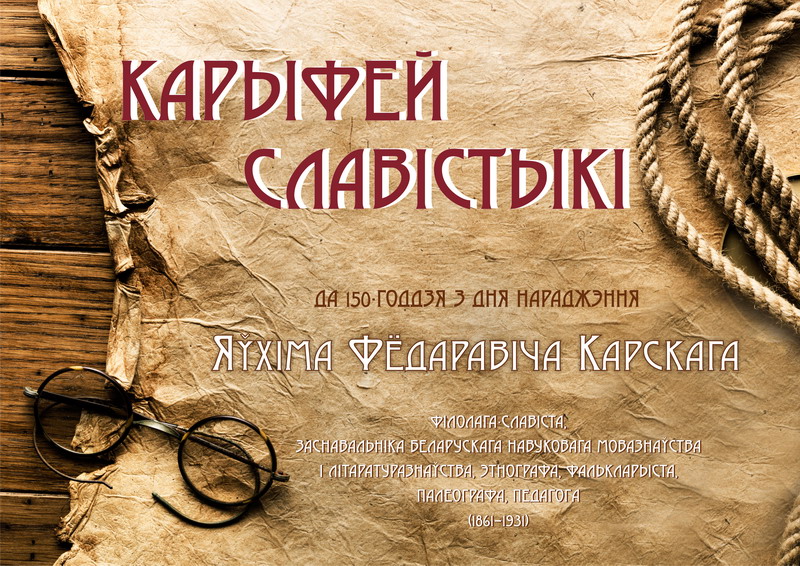 The coryphaeus of Slavonic studies