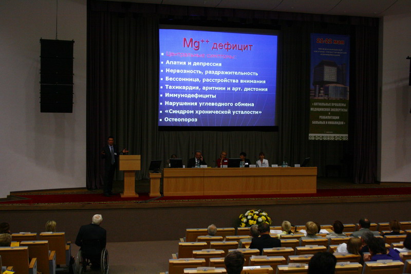 Conference on the urgent issues of physical examination and rehabilitation