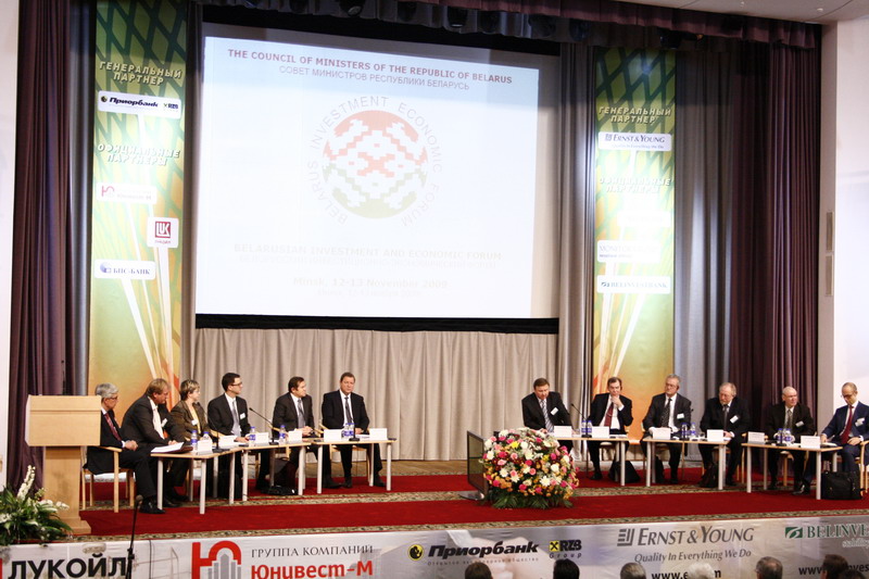 Белорусский инвестиционно-экономический форум