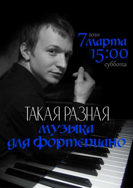 Национальная библиотека Беларуси открывает весенний сезон «Часа музыки» фортепианным концертом