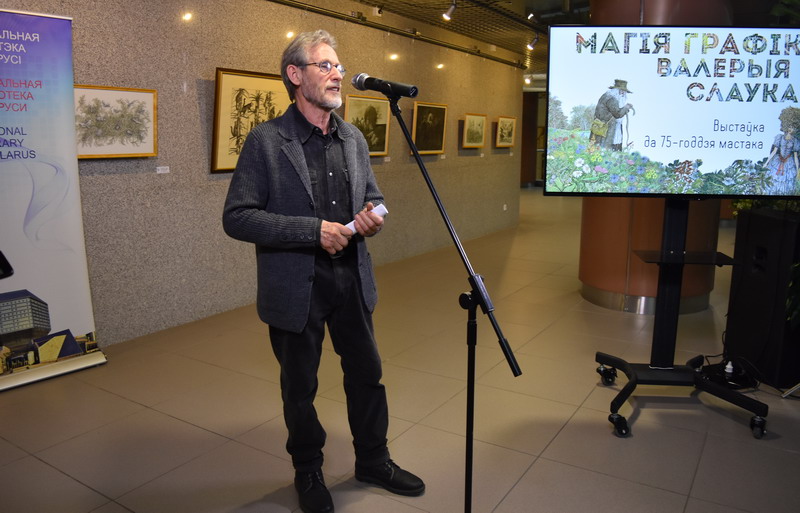 Сказочный и мифологический мир Валерия Слаука: в библиотеке открылась выставка волшебной графики (+видео)