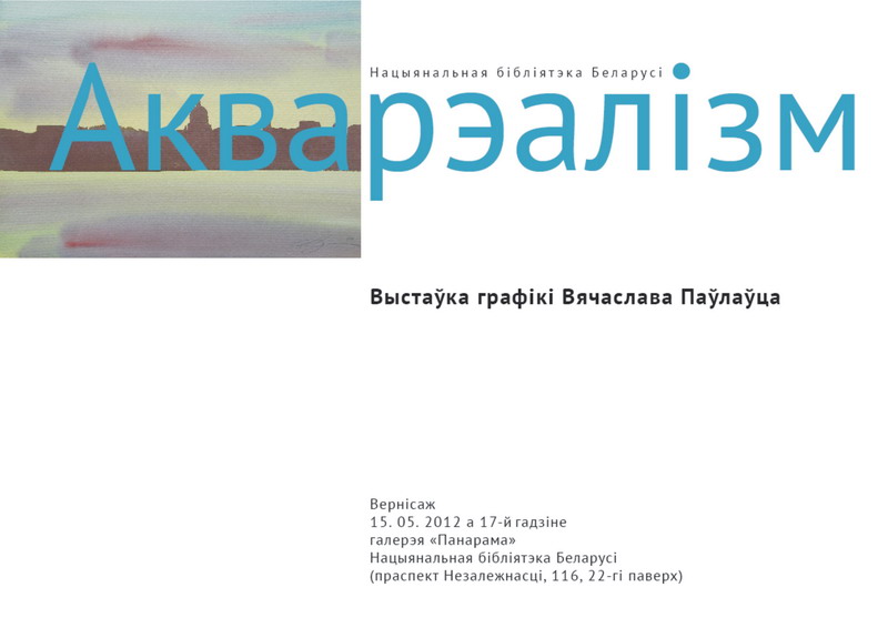 The exhibition &quot;Aqua realism&quot;