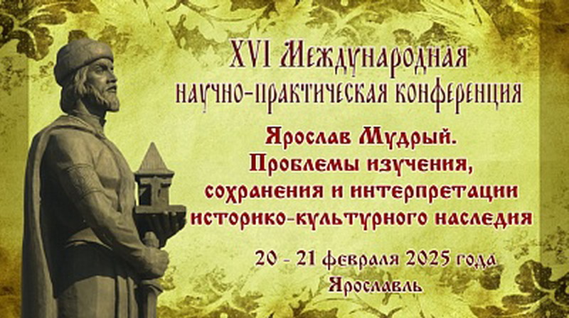 Дэлегацыя з Беларусі на гасціннай яраслаўскай зямлі