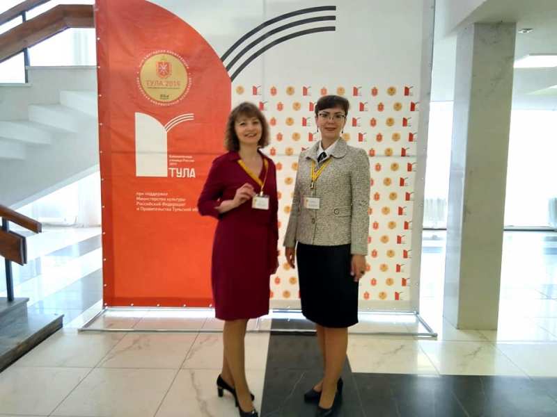 Белорусская делегация на  Всероссийском библиотечном конгрессе