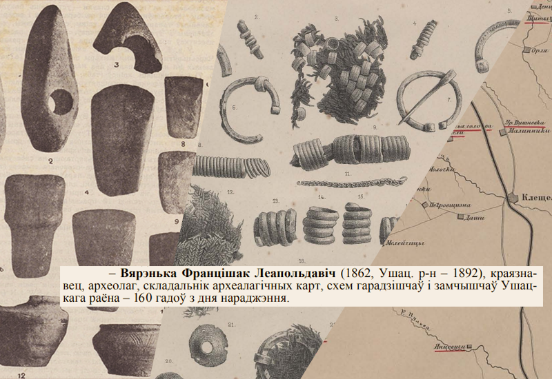 Краевед, составитель одной из первых археологических карт Беларуси