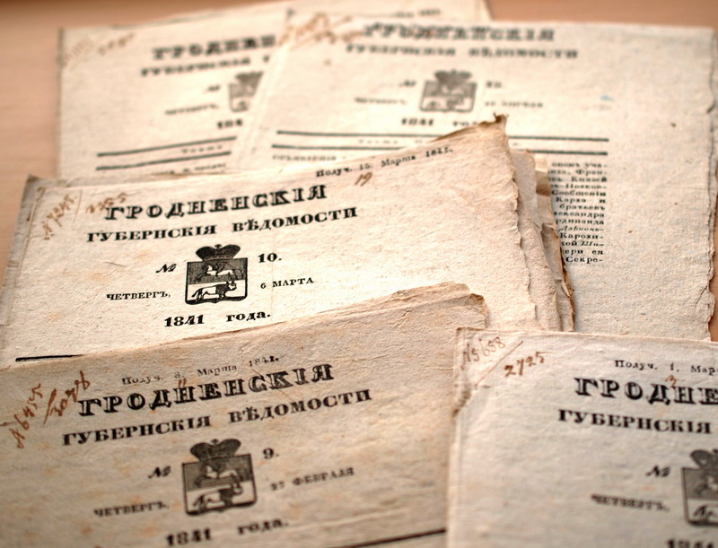 Фонд библиотеки пополнился уникальным источником для изучения истории Гродненского региона