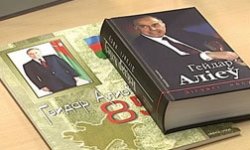 In National Library of Belarus took place the presentation of a book dedicated to Geidar Aliev