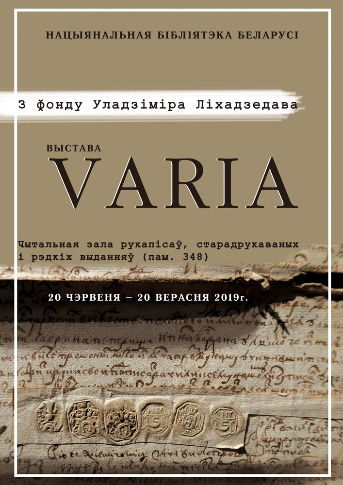 Выстава "VARIA. З фонду Уладзіміра Ліхадзедава"