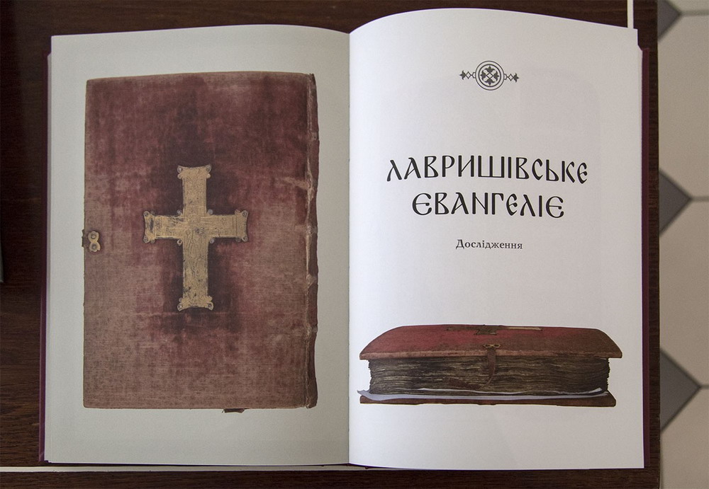 Вяртанне святыні: Лаўрышаўскае Евангелле ў Беларусі