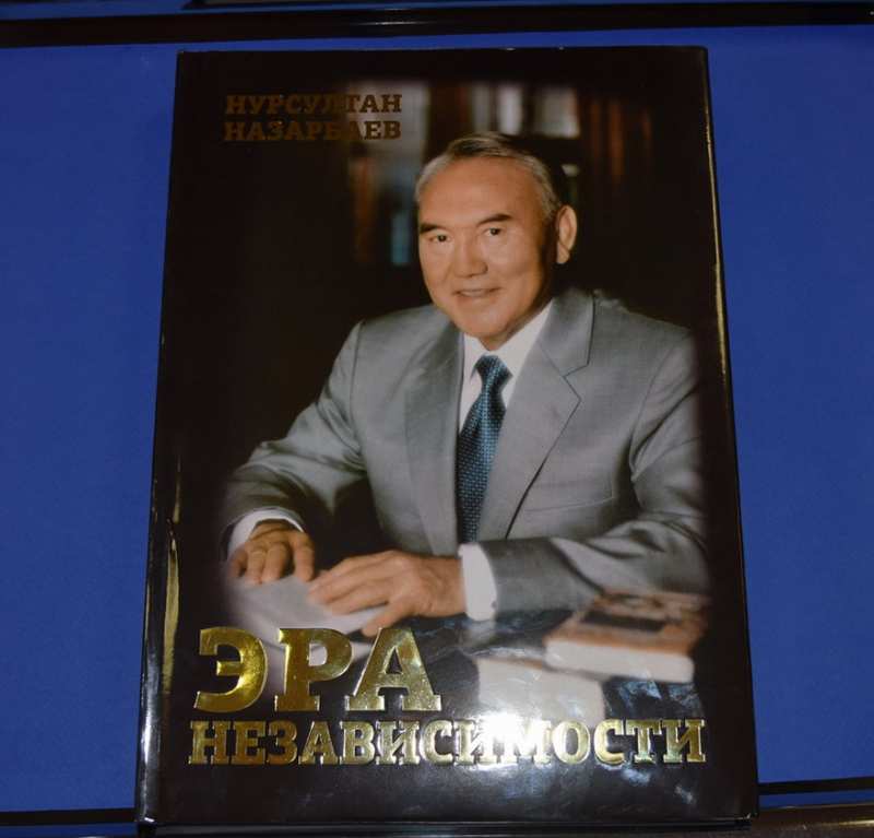 Презентована книга о новейшей истории Казахстана