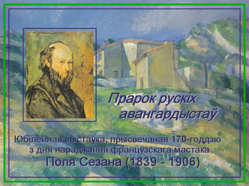 Prophet of Russian Avant-Gardists
