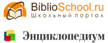 “БиблиоШкола” і “Энциклопедиум”