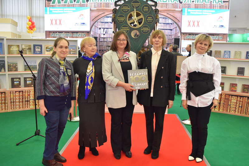На ММКВЯ презентовали фотоальбом, вышедший к вековому юбилею Национальной библиотеки Беларуси